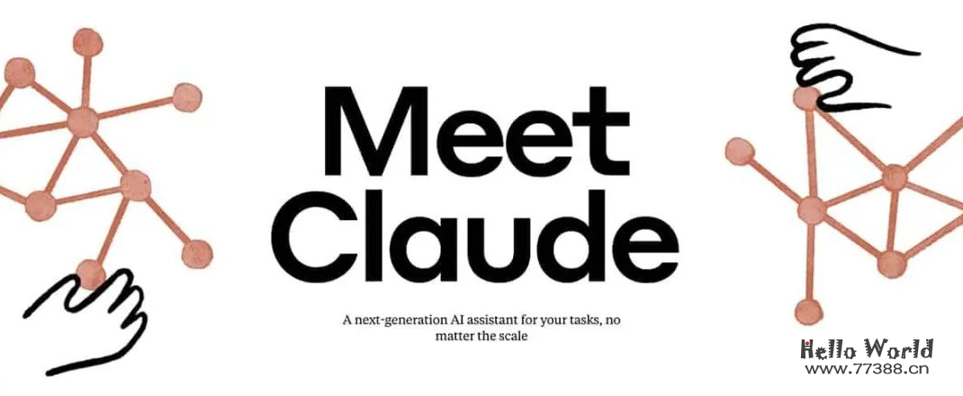 Claude:无需魔法、完全没费、GPT3.5的最佳国内替代